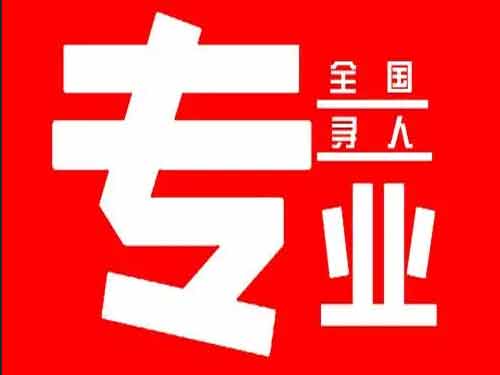 榕城侦探调查如何找到可靠的调查公司