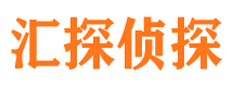 榕城汇探私家侦探公司